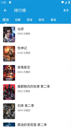 次元库官方正版APP下载