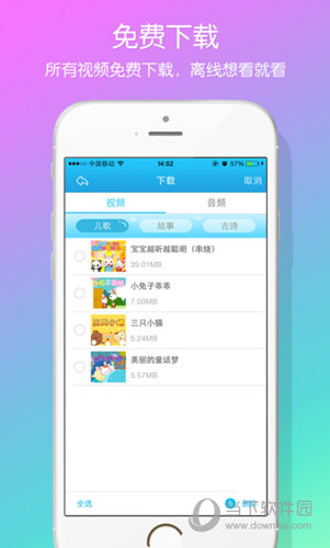 兔小贝儿歌下载