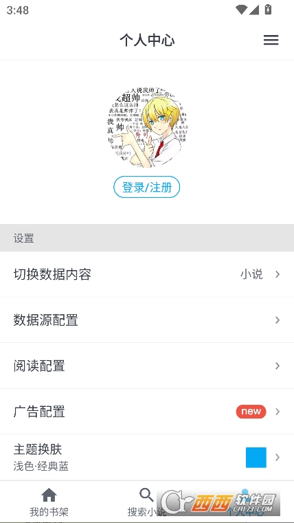 MyComic漫畫app最新版安卓下載
