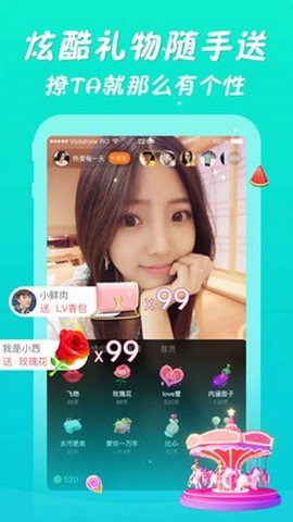 香蜜直播免費版