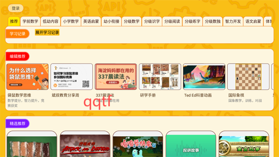 OKmath全科启蒙官方版