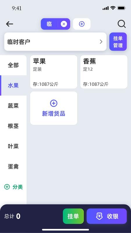 轻桥连农手机版