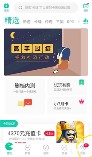 如何删除小号截图1