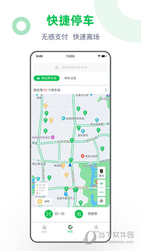 车秘APP