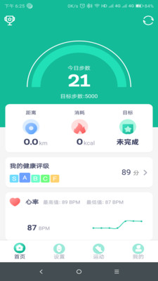 FitPro手环APP v2.6.3安卓版