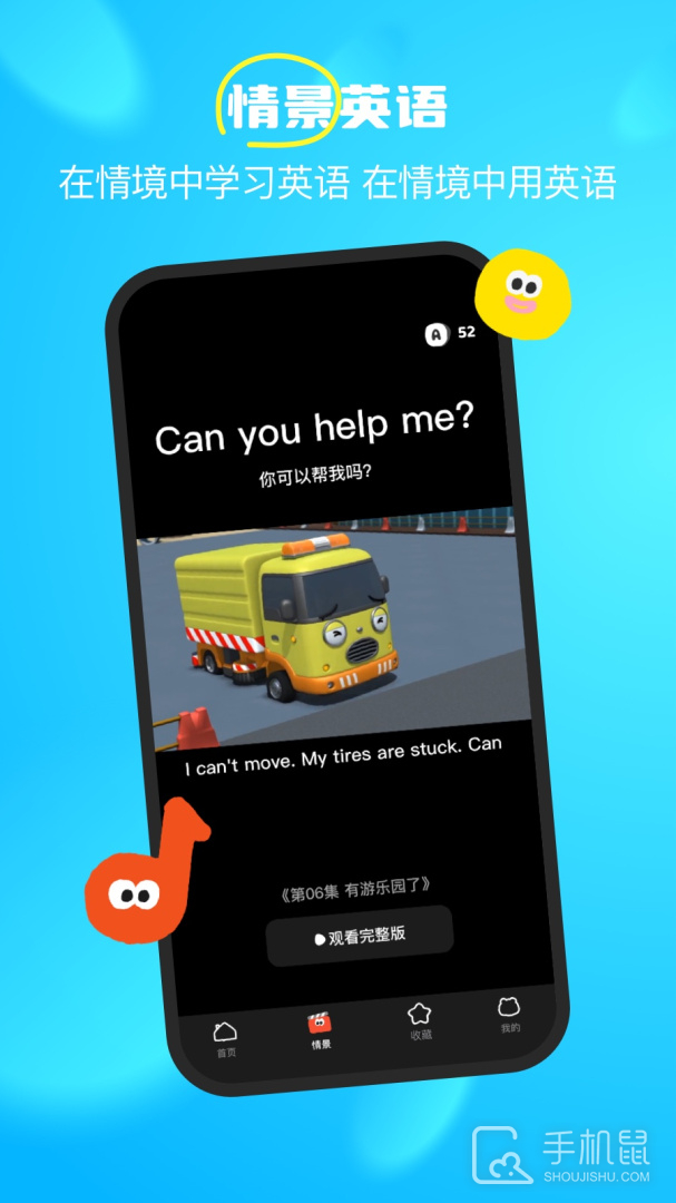 呼啦少儿英语 v1.36.0.release