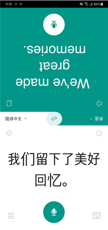 有声翻译机app1