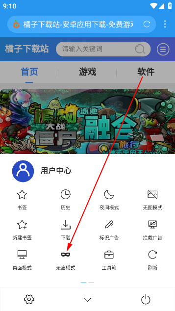 爱坤浏览器软件下载