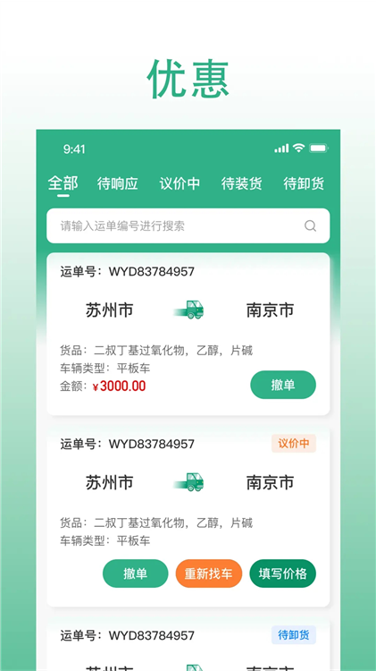 使用说明配图2