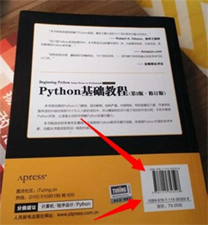 多抓鱼二手书店app怎么卖书3