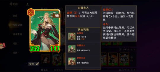 千机阵新手t0阵容搭配攻略图文一览4