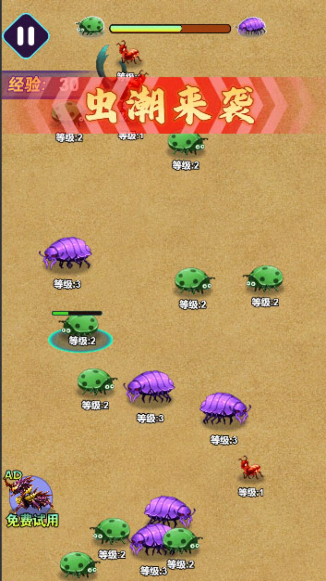 蚂蚁吞噬万物 v1.0.0手游下载