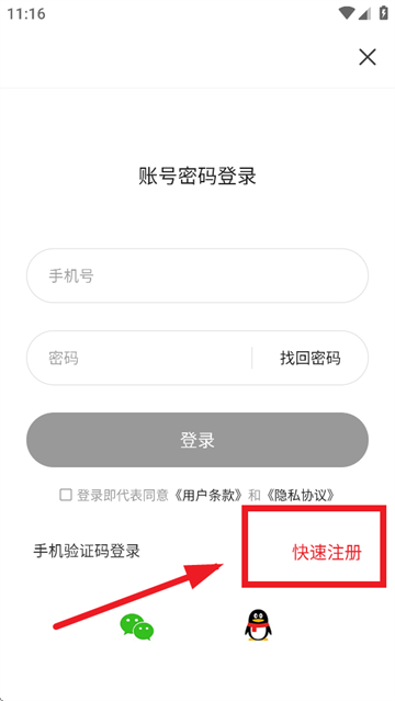 爱陇县新闻app下载