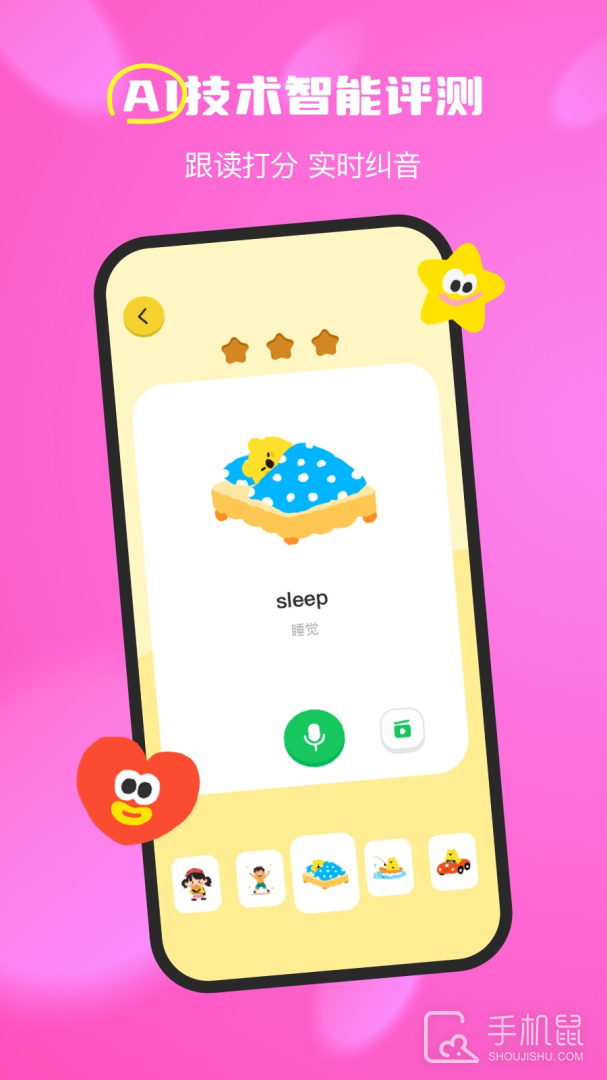 呼啦少儿英语 v1.36.0.release