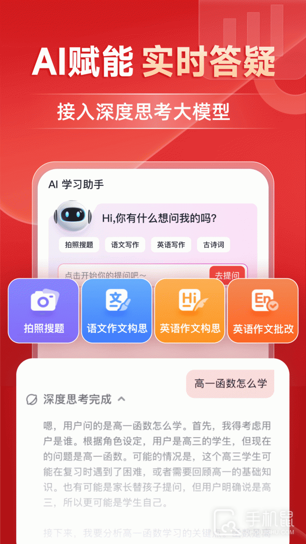 有道精品课 v6.8.4