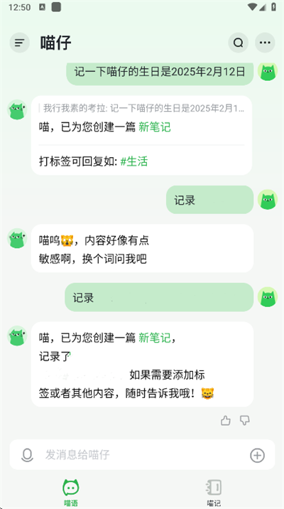 喵记多