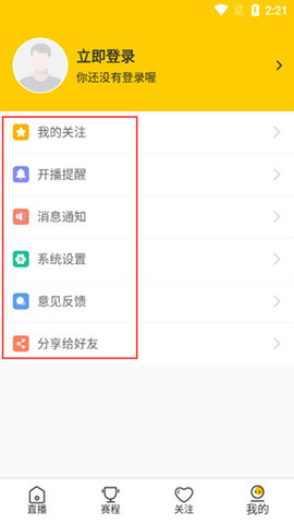 雨燕体育直播app官方版