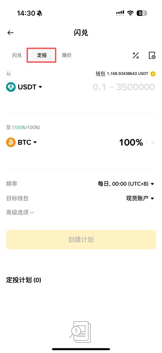 错误七：情绪化交易，追涨杀跌