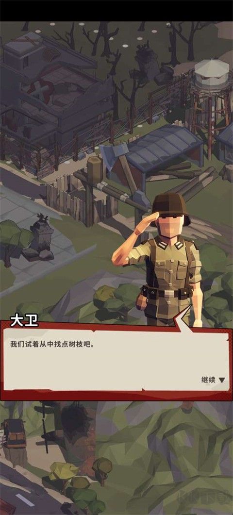 城镇生存安卓版