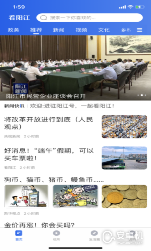 看陽江截圖1