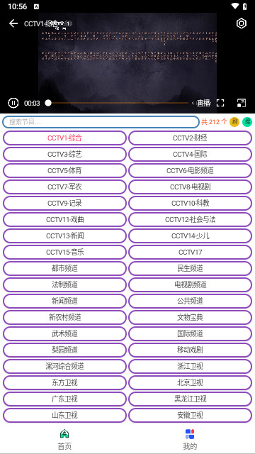 电视熊TV盒子版