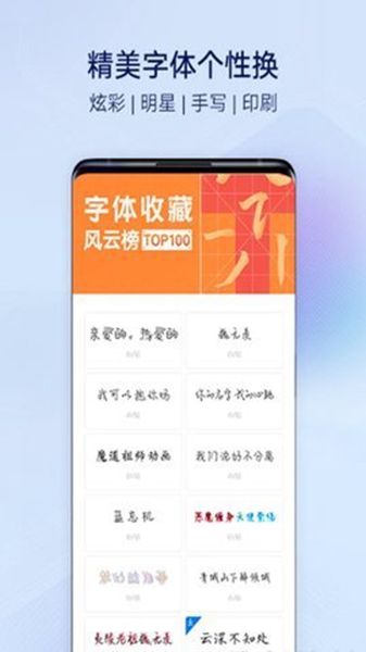 vivo主题商店免费版
