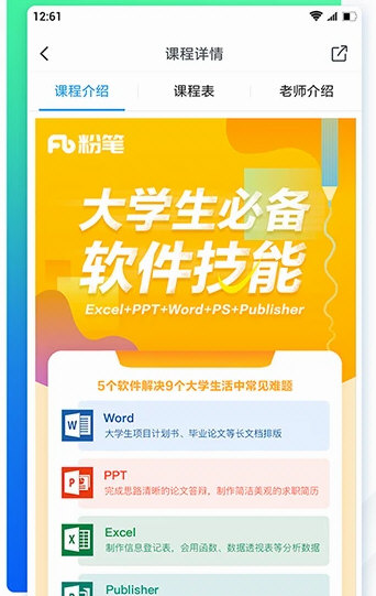 软件特色配图1