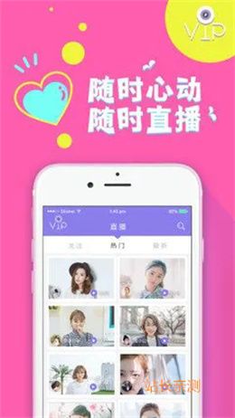 逗播直播app官方版截图2