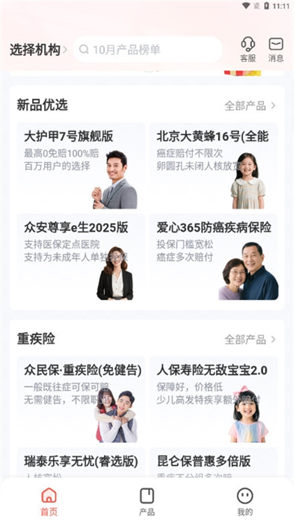 软件特色配图1