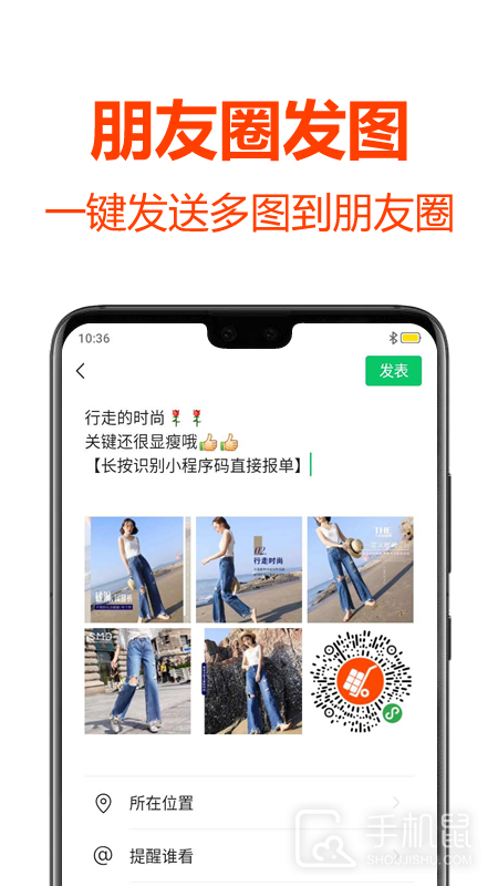 批发帮 v5.2.1