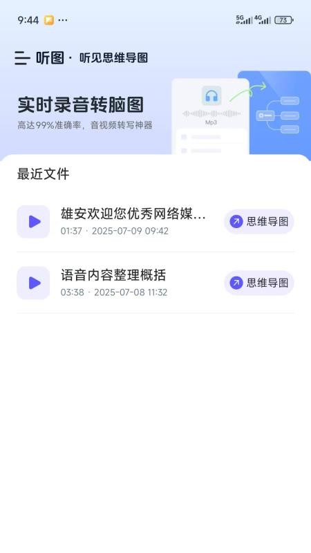 听图app最新版