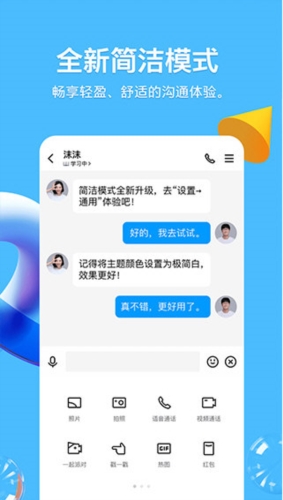 腾讯QQ3