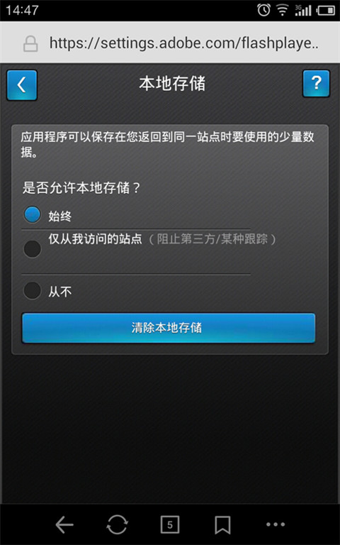 flash游戏播放器