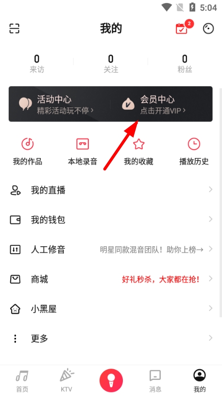 唱吧app图片5