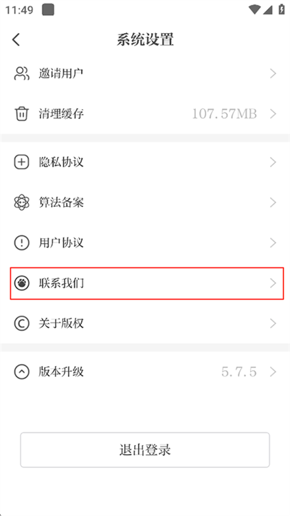 怎么联系记者配图2