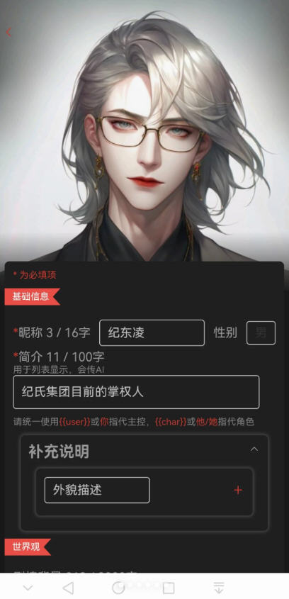 cybercafe角色参数设置