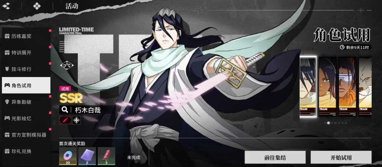 境界刀鸣灵系阵容配队攻略