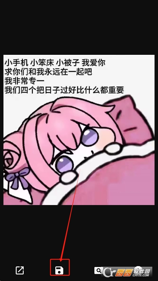 Doro表情包收集站app官方下載 V1.0最新版截圖1