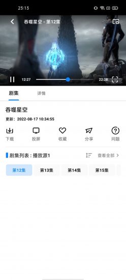 轻简视频电视版