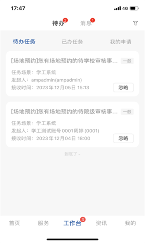 云上西财app v9.5.7