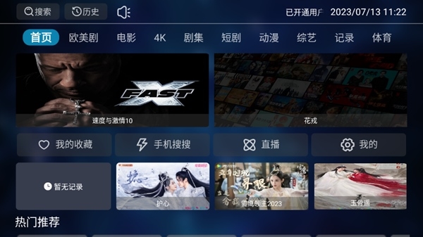 酷影TV图1