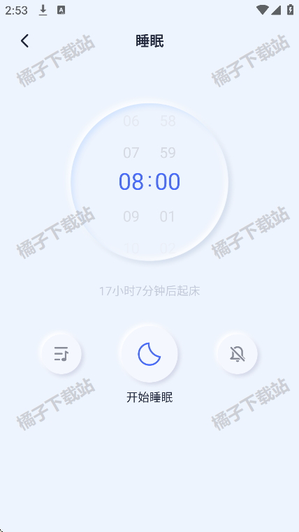 催眠神器app安卓版下载