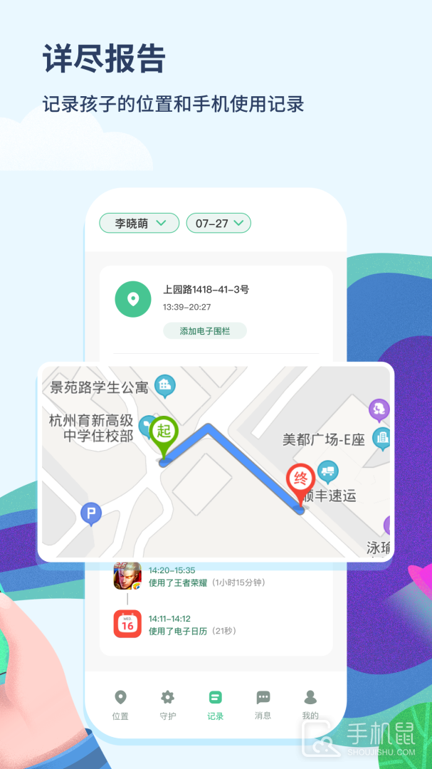 青柠守护 v2.1.24