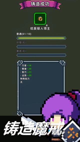 魔光之戒铸造师手游版 v1.105.1安卓版 