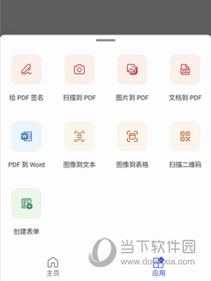 Microsoft 365怎么进行扫描1
