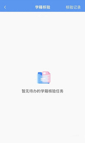 职校家园虚拟打卡app6