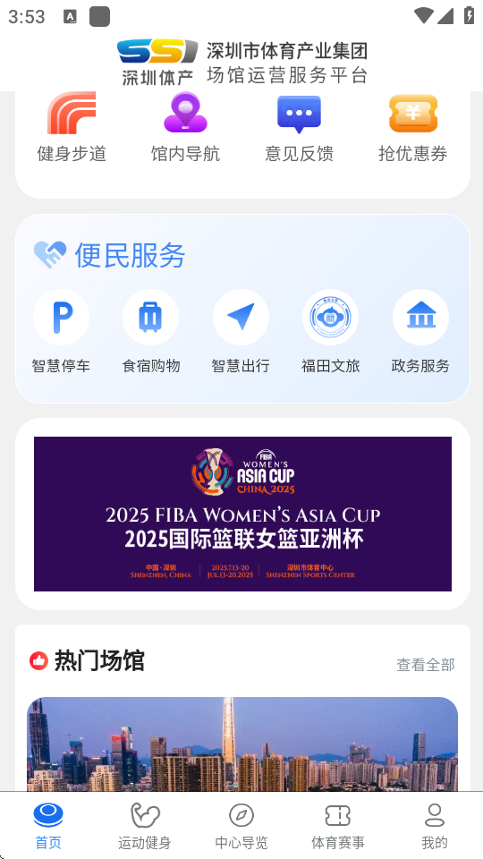 i深体APP2025最新版本 v1.0.0 官方安卓版app