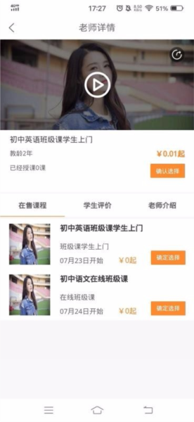 秒定教师1