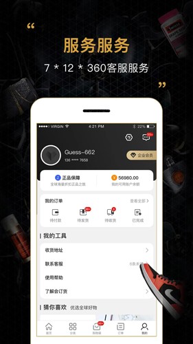 会订货app v2.20.0