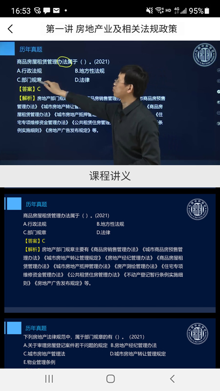 方圆中和微校 v1.5.3